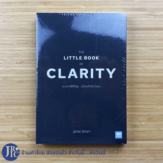 (พร้อมส่ง) THE LITTLE BOOK OF CLARITY หนังสือ คุณจะคิดได้ดีที่สุด เมื่อคุณไม่คิดอะไรเลย (ใหม่100%) by Jamie Smart