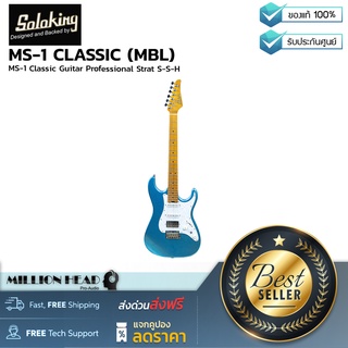 Soloking : MS-1 CLASSIC (MBL) by Millionhead  (กีต้าร์ทรง  Strat S-S-H คุณภาพระดับสูงในราคาย่อมเยา สามารถใช้งานได้ครอบคลุมสีสันสวยงาม)