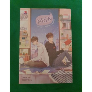 นิยายวาย MSN (Musician | Solitude | Novelist) โดย Jittirin [พร้อมส่ง]