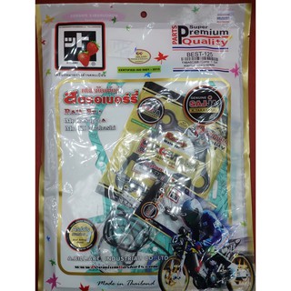 ปะเก็นชุดใหญ่ BEST 125 สตอเบอรี่ คุณภาพดี ส่งไว
