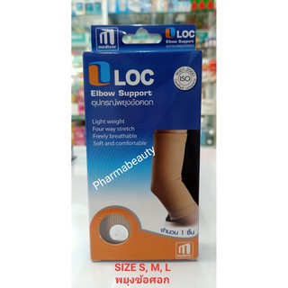 อุปกรณ์พยุงข้อศอก Loc Elbow Support S,M,L