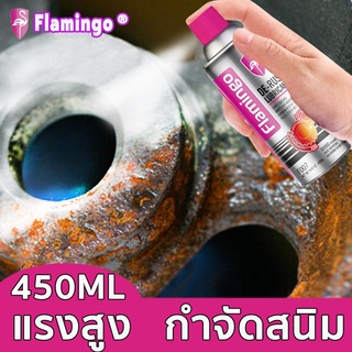 Flamingo น้ำยาล้างสนิม ทำความสะอาดผิวโลหะ น้ำยาขัดสนิมรถยน น้ำยาทำความสะอาดสนิม สเปย์ขจัดคราบสนิม น้ำยาขัดสนิมรถ