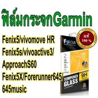 Focusฟิล์มกระจกใส Garmin instinct 735xt 935 245 245music/45/55/ 645 645music 255 255Music /945/Forerunner955