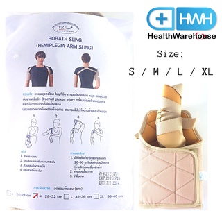 VPC Bobath Sling S / M / L / XL Shoulder Support ที่พยุงหัวไหล่ ที่ดัดหลัง