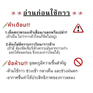 กาวซ่อมรองเท้า กาวติดแน่น ทนนาน ทนน้ำ ทนแรงกระแทก (กาวโพลิเมอร์)กาวยอดนิยมอันดับ1(ออกใบกำกับภาษีได้)