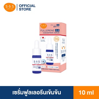 SOS Fullerene Concentrate Serum 10ml เซรั่มฟูลเลอรีนเข้มข้น 2% สารต้านอนุมูลอิสระรางวัลโนเบล สำหรับผิวมัน เป็นสิวริ้วรอย