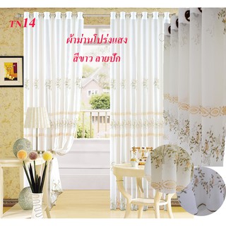 Curtain design ผ้าม่านโปร่งแสง ผ้าม่านประตู ผ้าม่านหน้าต่าง มีให้เลือกหลายลาย TN14