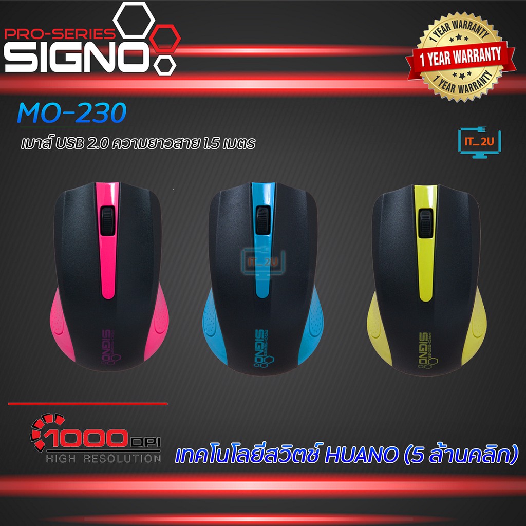 Signo MO-230 Optical Mouse