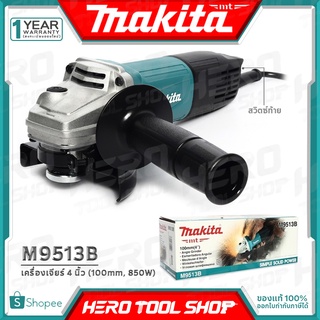 [สินค้ามีตัวเลือก] MAKITA เครื่องเจียร์ หินเจียร์(ลูกหมู) 4นิ้ว(850วัตต์) รุ่น M9513B ++ของแท้100% ประกันศูนย์ 6 เดือน++