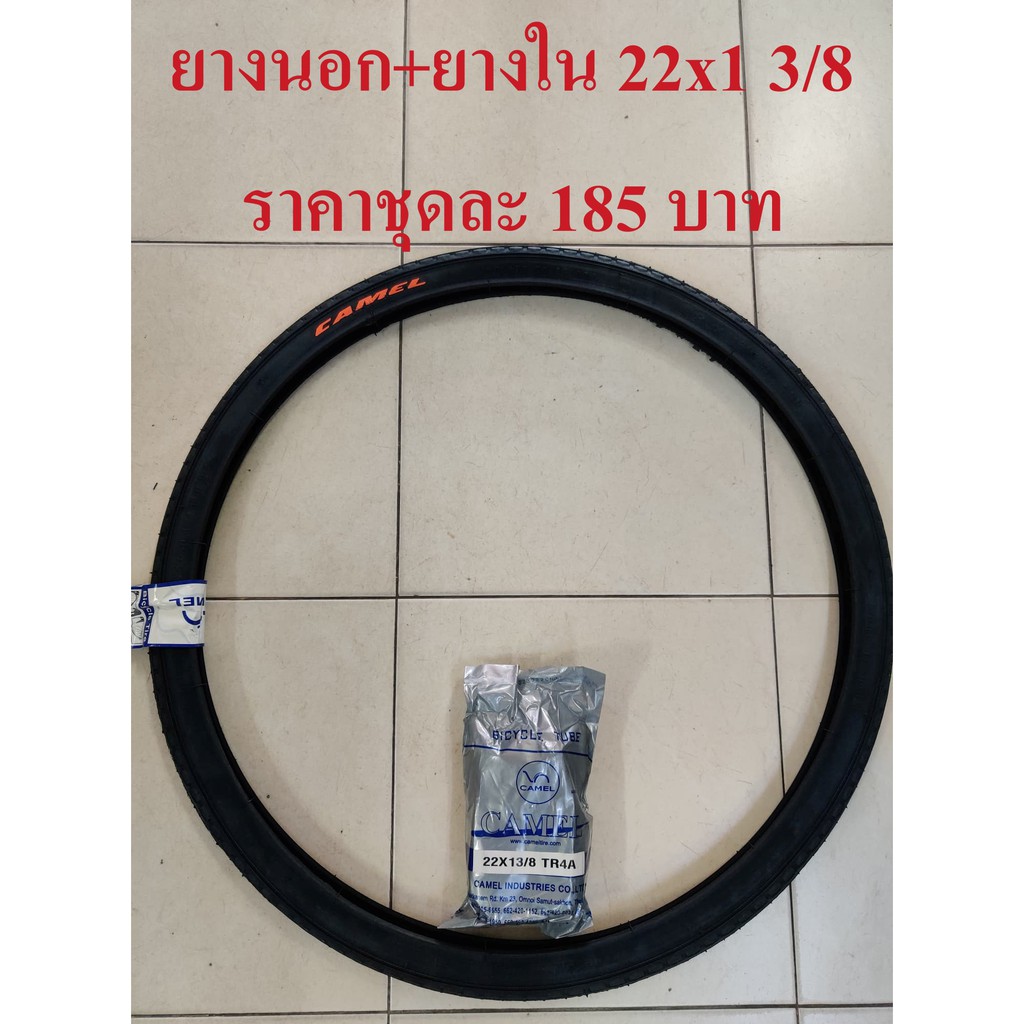 ยางนอกจักรยาน 22×1 3/8 (ดูเบอร์อย่าวัดล้อ) วีลแชร์  รถญี่ปุ่น ราคา ถูกที่สุด ดีลบีเคเค แกลเลอรีภาพที่ 2