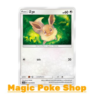 น้อง อีวุย (C/SD) ไร้สี ชุด เงาอำพราง การ์ดโปเกมอน (Pokemon Trading Card Game) ภาษาไทย as3a155