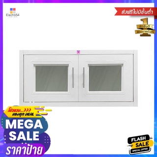 ตู้คู่ ABS KING GOLD (เสริม) 88x43 ซม. สีขาวABS DOUBLE KITCHEN CAฺBINET KING GOLD 88X43CM WHITE