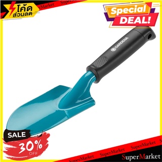 ช้อนพรวนดิน เหล็ก GARDENA 08950-20 อุปกรณ์พรวนดิน STEEL GARDEN TROWEL GARDENA 08950-20 อุปกรณ์ทำสวน