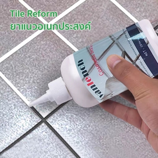 ยาแนว อเนกประสงค์ Tile Reform ยาแนวร่องกระเบื้อง กระเบื้อง ยาแนวกระเบื้อง  280ML กันน้ำรั่วซึม พร้อมปกป้องเชื้อรา