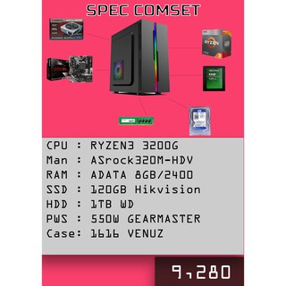 SPECCOMSET(คอมประกรอบ)