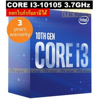 CPU (ซีพียู) INTEL 1200 CORE I3-10105 3.7GHz - ประกัน 3 ปี