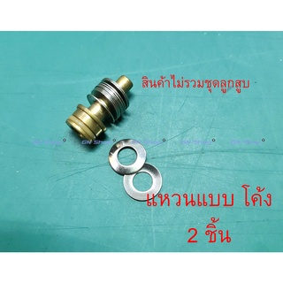 อะไหล่แหวน ปรับแรงดัน 1 คู่ สำหรับ เร็กกูเรเตอร์เพ้นบอล 1 ชุด Regulater pcp paintball (ไม่แถมเร็คกูเรเตอร์)