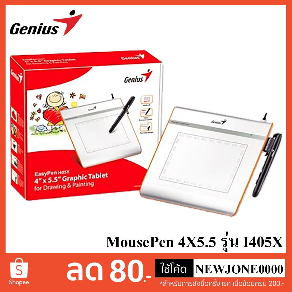 Genius เม้าส์ปากกา รุ่น i405x (MousePen) ขนาด 4x5.5