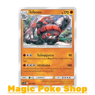 โดไซดอน (U/SD) ต่อสู้ ชุด ดับเบิ้ลเบิร์ส การ์ดโปเกมอน (Pokemon Trading Card Game) ภาษาไทย