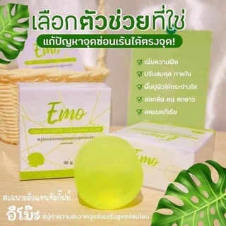 ⚡️พร้อมส่ง⚡️ EMO สบู่อีโมะ สบู่ล้างจุดซ่อนเร้น ฟิตกระชับลดตกขาว กลิ่นหอมอ่อนโยน