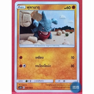 [ของแท้] ฟุคามารุ C 099/186 การ์ดโปเกมอนภาษาไทย [Pokémon Trading Card Game]