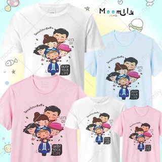 เสื้อครอบครัว (ขายเป็นตัว) MMLFRIENDENJOY เสื้อยืด พ่อ แม่ ลูก เสื้อกลุ่ม ใครจะไปยกมือขึ้น เสื้อยืดใส่เที่ยว เสื้อทีม