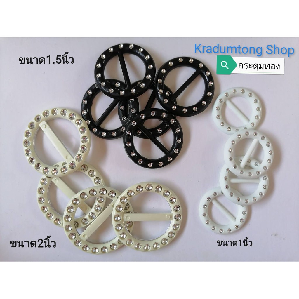 หัวเข็มขัด​พลาสติกแฟชั่น​  ขนาด1นิ้ว/1.25นิ้ว/1.5นิ้ว **ราคาต่อชิ้น