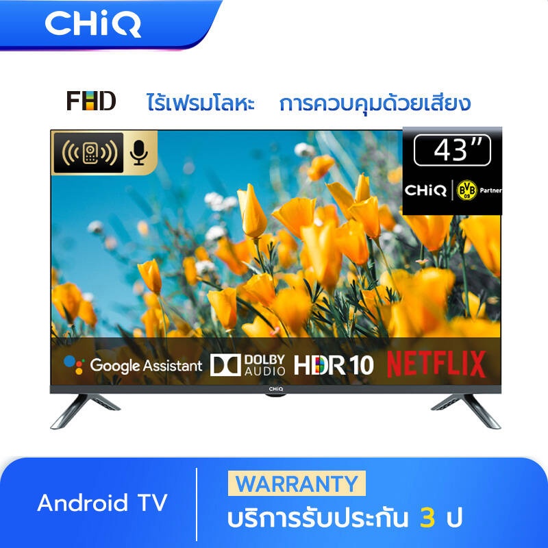 CHiQ 43 นิ้ว รุ่น L43M8T Android TV การแสดงผลแบบเต็มหน้าจอ/การออกแบบแบบไร้กรอบ/การแชร์หน้าจอ/HDR10/