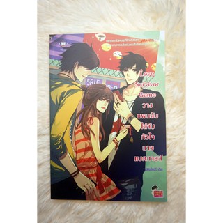 Love set    *แยกชุด*
