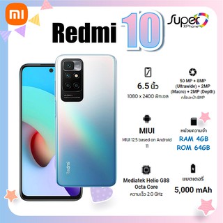 Redmi 10 (Ram4GB+Rom64GB)(By Shopee  SuperIphone1234)