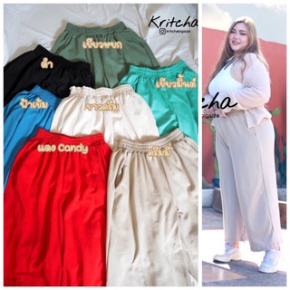 กางเกงขาวยาวไซส์ใหญ่⚡30-52 นิ้ว🌵มีให้เลือก 7 สี