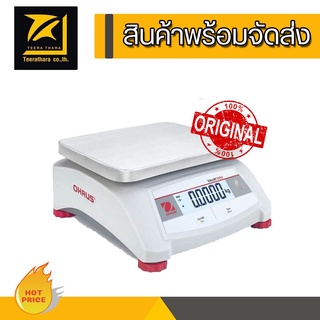 เครื่องชั่งดิจิตอล ทศนิยม 1 ตำแหน่ง รุ่น V12PR3 , V12PR6 , V12PR15 (Valor 1000) ยี่ห้อ OHAUS