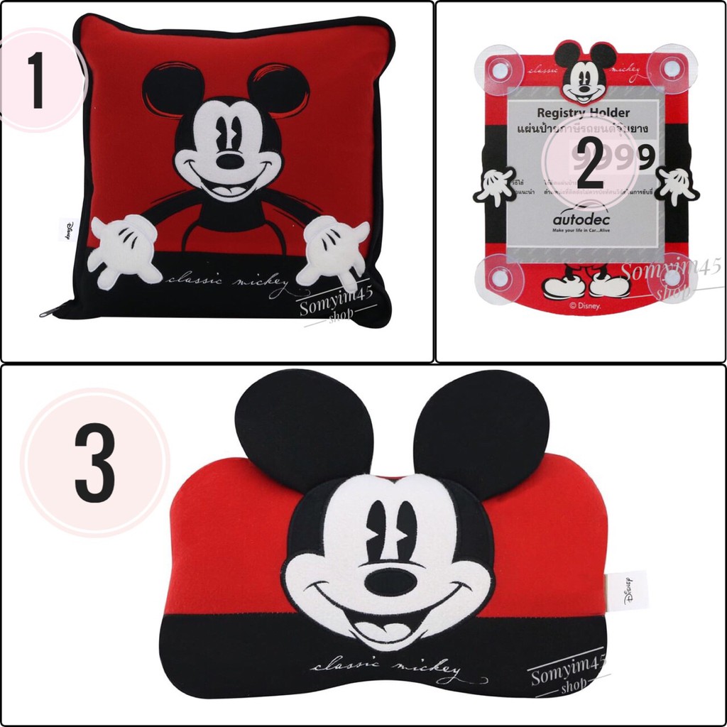 หมอนผ้าห่ม/แผ่นป้ายติดภาษีรถยนต์ พ.ร.บ./หมอนรองคอและตามรายละเอียดเพิ่ม Mickeyมิกกี้ ลิขสิทธิ์แท้