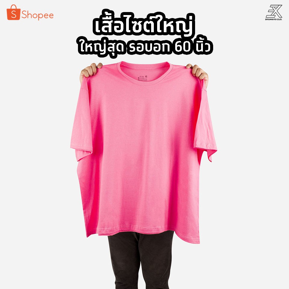 Expogarment เสื้อยืดชมพู (ไซต์ใหญ่) คอกลม คอวี คอตตอน100%  ไซส์2XL - 6XL