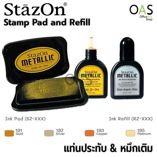 TSUKINEKO STAZON Metallic Stamp Pad / Ink Refill แท่นประทับ / หมึกเติม กันน้ำ เมทัลลิค สีเงิน สีทอง