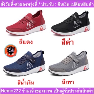 (ch1002kc)L , รองเท้าเพื่อสุขภาพ, Healthy shoes solid color