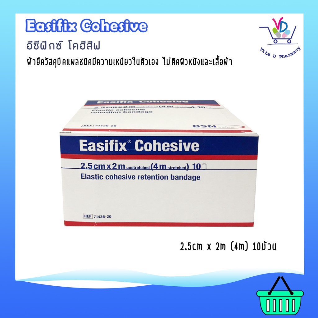 EASIFIX COHESIVE เทปพันยืดหยุ่นได้ 10ม้วน/กล่อง