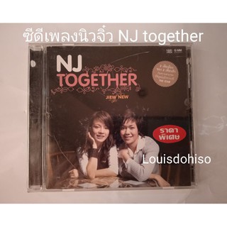 ซีดีเพลง นิวจิ๋ว ชุดแรก ของแท้มือสองปกเจาะ สภาพดี  NJ Together คนเจ้าน้ำตา