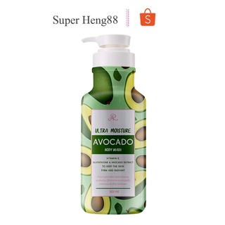 ครีมอาบน้ำ อโวคาโด 800ml. AR ULTRA MOISTURE AVOCADO BODY WASH