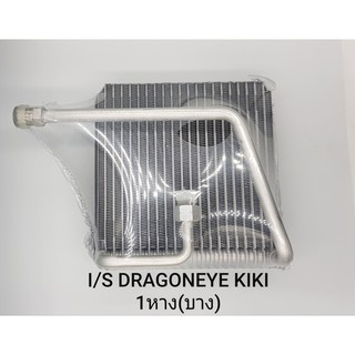 คอล์ยเย็น I/S DRAGONEYE KIKI 1V บาง (AIR COOL)