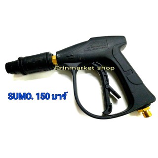 ปืนฉีดน้ำแรงดันสูง-สั้น (M14x1.5)  Short High Pressure Gun SUMO