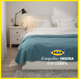 แท้พร้อมส่ง IKEA INDIRA อินดีร่า ผ้าคลุมเตียง ผ้าฝ้าย100% แต่งห้องนอนให้เป็นระเบียบสวยงามจากอิเกีย