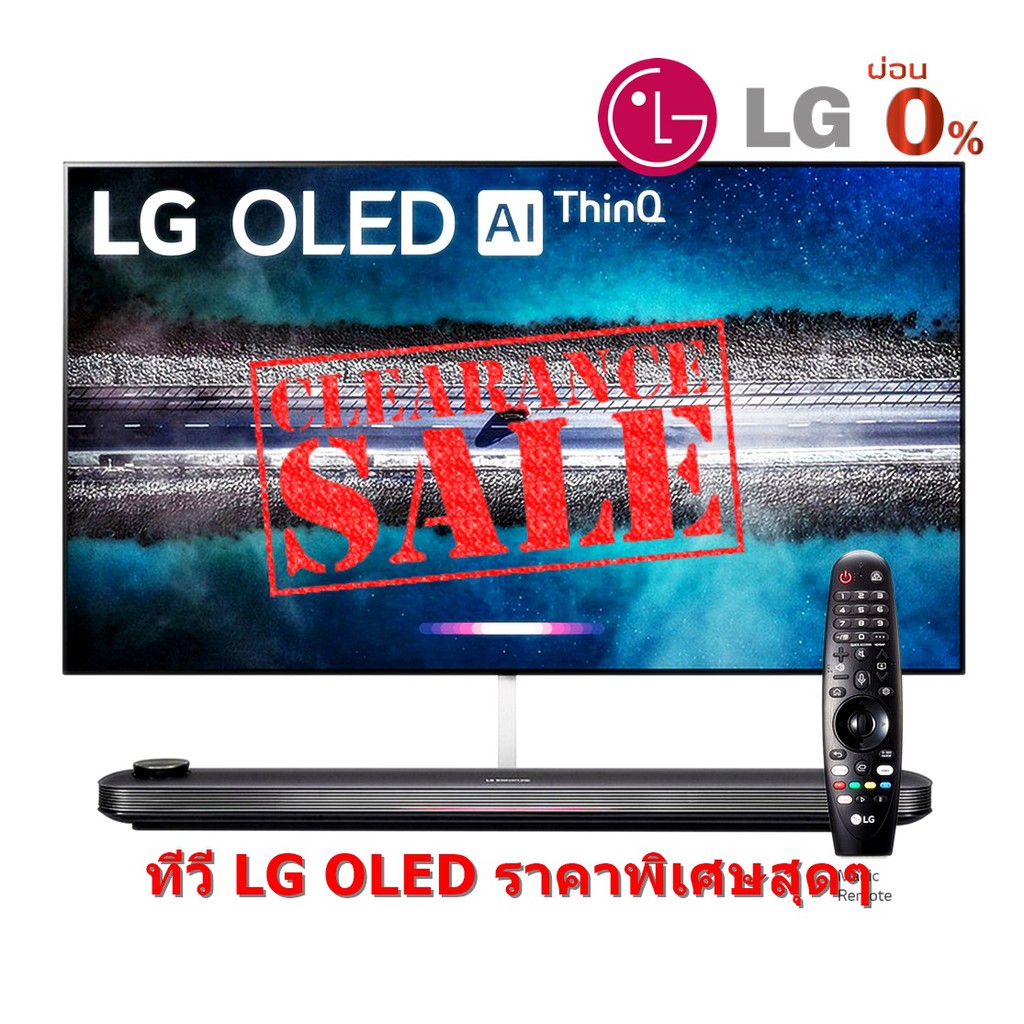 [ผ่อน0% 10ด] LG 77" OLED TV OLED77W9PTA Ultra HD Smart TV ThinQ AI Dolby Atmos 77w9 (ชลบุรี ส่งฟรี)