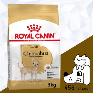 [Ex.02/2024] Royal Canin 3kg Chihuahua Adult อาหารสุนัขโต สูตรเฉพาะสำหรับสุนัขพันธ์ชิวาวา