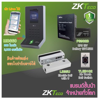 ZKTeco MB660 WiFi เครื่องสแกนใบหน้า-ลายนิ้วมือ ส่งบันทึกเวลาทำงานเข้า Line พร้อมชุดกลอนสำหรับประตูกระจกบานเปลือยบน-ล่าง