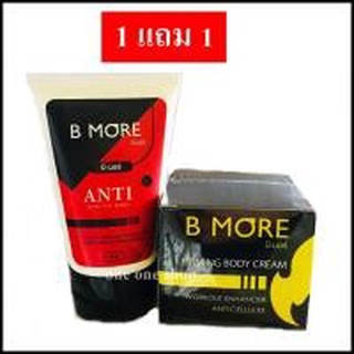 B MORE บีมอร์ แพ็คเกจใหม่ ซื้อ 1 แถม 1 ขนาด100ml. ของแท้ 100%