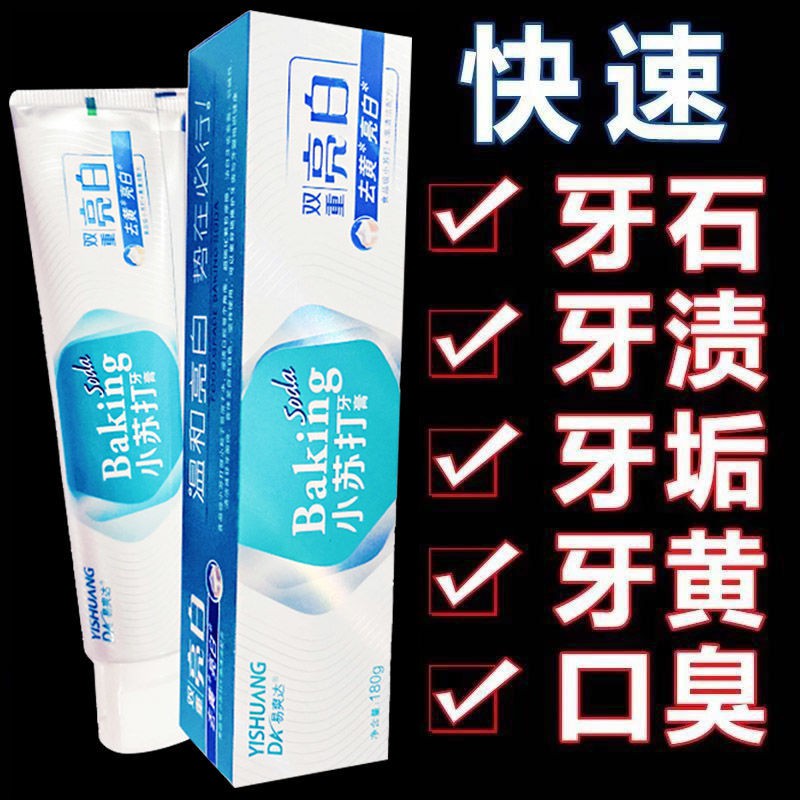 whitening-to-yellow-bad-breath-baking-soda