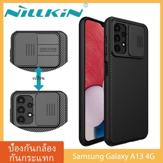 [พร้อมส่ง]เคส Samsung Galaxy A13 4G Case ป้องกันความเป็นส่วนตัว ป้องกันรอยขีดข่วน ฝาครอบสไลด์สำหรับป้องกันกล้อง