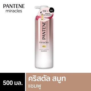 Pantene แพนทีน มิราเคิล คริสตัล สมูท แชมพู 500 ml (ใหม่!)