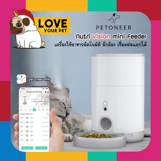 Petoneer Nutri Mini Feeder เครื่องให้อาหารอัตโนมัติ รองรับการใช้งานผ่านแอปพลิเคชัน รุ่นใหม่ล่าสุด!!